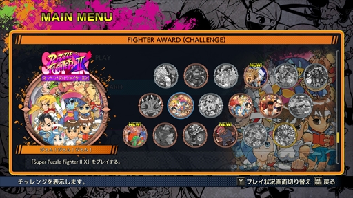 画像ギャラリー No.032のサムネイル画像 / 「カプコン ファイティング コレクション」が6月24日に発売へ。家庭用機向けで初移植となるウォーザードを収録