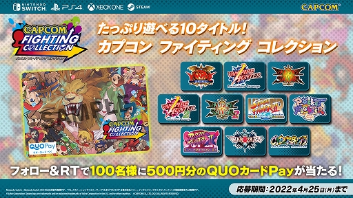 画像ギャラリー No.015のサムネイル画像 / 「カプコン ファイティング コレクション」予約受付開始。予約特典やイーカプコン&ショップ別特典の情報が公開に