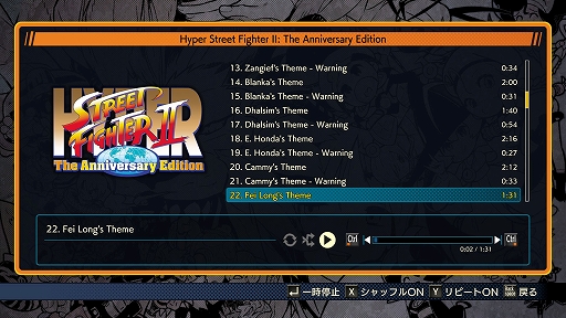 画像ギャラリー No.017のサムネイル画像 / 「カプコン ファイティング コレクション」予約受付開始。予約特典やイーカプコン&ショップ別特典の情報が公開に
