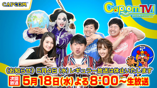 画像ギャラリー No.008のサムネイル画像 / カプコンTV,5月18日放送で「ファイコレ」を実機プレイ