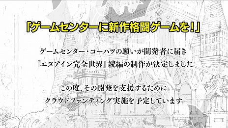 画像ギャラリー No.005のサムネイル画像 / 「エヌアイン完全世界 Anastasis（仮）」のPV第2弾が公開に。新キャラクター“電光兵（仮）”が登場