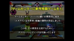 画像ギャラリー No.002のサムネイル画像 / 「エヌアイン完全世界 Anastasis（仮）」，クラウドファンディングを本日開始