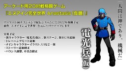 画像ギャラリー No.004のサムネイル画像 / 「エヌアイン完全世界 Anastasis（仮）」，クラウドファンディングを本日開始