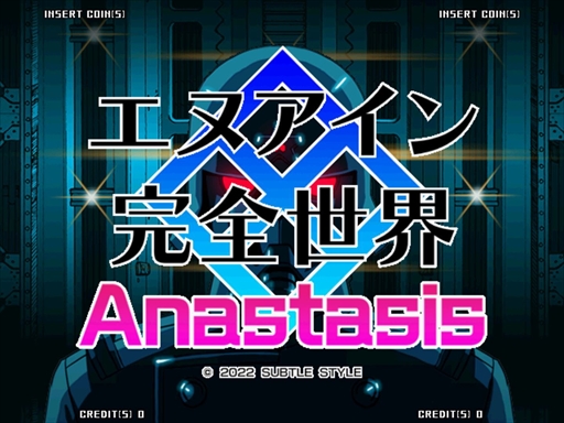 画像ギャラリー No.001のサムネイル画像 / 「エヌアイン完全世界 Anastasis」,稼働時期を2023年初頭に延期。重大な不具合とバランス調整の対応のため