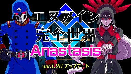 画像ギャラリー No.001のサムネイル画像 / 「エヌアイン完全世界 Anastasis」最新アップデートVer.1.20を12月19日に実施。転生の魔女ミュカレ・アナスタシスが参戦