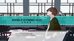 画像ギャラリー No.005のサムネイル画像 / 「世界の為の全ての少女」がSteamで本日配信に。デッキ構築型“ローグライク”と育成ゲームを合わせたADVゲーム