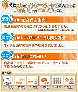 画像ギャラリー No.002のサムネイル画像 / 「ソウルハッカーズ2」,オリジナルグッズが当たるくじが“くじコレ”で発売に