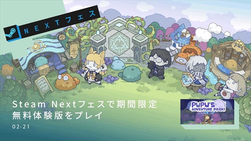 画像ギャラリー No.001のサムネイル画像 / PC向けテーマパーク経営シミュレーション「ププの不思議なアドベンチャーパーク」の体験版が期間限定で配信に
