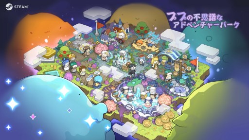 画像ギャラリー No.001のサムネイル画像 / 可愛らしいププの一族を率いるテーマパーク経営SLG「ププの不思議なアドベンチャーパーク」,Steamで配信開始