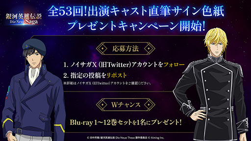 画像ギャラリー No.002のサムネイル画像 / 新作SLG「銀河英雄伝説 Die Neue Saga」,ゲーム画面の一部を確認できるティザーPVが公開に。ラインハルト,ヤンらおなじみのキャラも登場