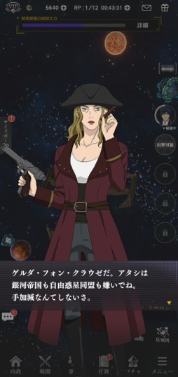 画像ギャラリー No.012のサムネイル画像 / ［プレイレポ］戦略SLG「銀河英雄伝説 Die Neue Saga」のCBTを体験。仲間達と艦隊を組み，銀河の戦場で“あの”英雄たちと渡り合おう