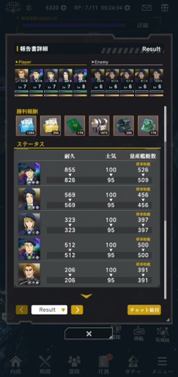 画像ギャラリー No.014のサムネイル画像 / ［プレイレポ］戦略SLG「銀河英雄伝説 Die Neue Saga」のCBTを体験。仲間達と艦隊を組み，銀河の戦場で“あの”英雄たちと渡り合おう