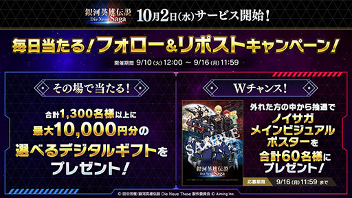 画像ギャラリー No.003のサムネイル画像 / 「銀河英雄伝説 Die Neue Saga」，10月2日にリリース決定。艦隊を指揮して戦いに打ち勝ち，銀河の歴史を紡いでいこう