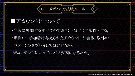 画像ギャラリー No.003のサムネイル画像 / 「銀河英雄伝説 Die Neue Saga」,メディア対抗会戦で優勝してきたレポート。読者プレゼント用の田中芳樹氏サイン入り小説愛蔵版を手に入れた
