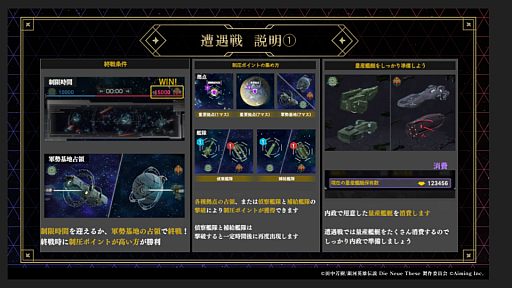 画像ギャラリー No.004のサムネイル画像 / 「銀河英雄伝説 Die Neue Saga」,メディア対抗会戦で優勝してきたレポート。読者プレゼント用の田中芳樹氏サイン入り小説愛蔵版を手に入れた