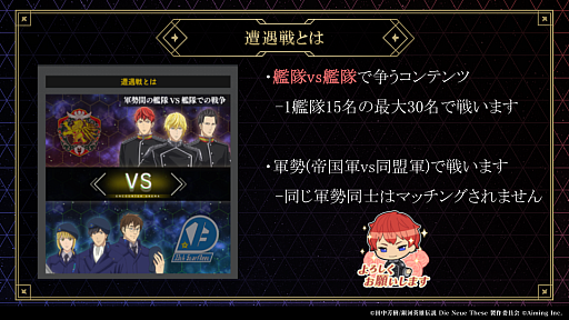 画像ギャラリー No.005のサムネイル画像 / 「銀河英雄伝説 Die Neue Saga」,メディア対抗会戦で優勝してきたレポート。読者プレゼント用の田中芳樹氏サイン入り小説愛蔵版を手に入れた