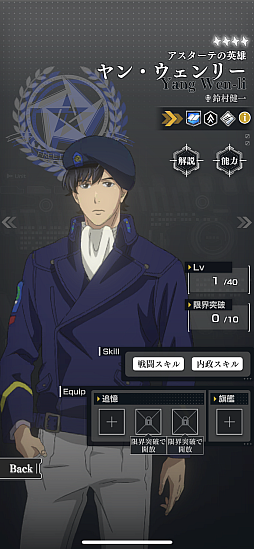 画像ギャラリー No.001のサムネイル画像 / 共に銀河の歴史を刻もう。「銀河英雄伝説 Die Neue Saga」脱初心者ガイド。これさえ読めば立派な提督になれる【PR】