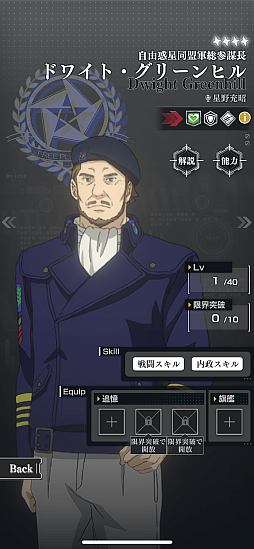 画像ギャラリー No.003のサムネイル画像 / 共に銀河の歴史を刻もう。「銀河英雄伝説 Die Neue Saga」脱初心者ガイド。これさえ読めば立派な提督になれる【PR】
