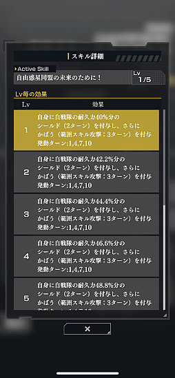 画像ギャラリー No.004のサムネイル画像 / 共に銀河の歴史を刻もう。「銀河英雄伝説 Die Neue Saga」脱初心者ガイド。これさえ読めば立派な提督になれる【PR】
