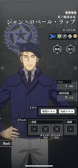 画像ギャラリー No.005のサムネイル画像 / 共に銀河の歴史を刻もう。「銀河英雄伝説 Die Neue Saga」脱初心者ガイド。これさえ読めば立派な提督になれる【PR】