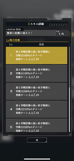 画像ギャラリー No.006のサムネイル画像 / 共に銀河の歴史を刻もう。「銀河英雄伝説 Die Neue Saga」脱初心者ガイド。これさえ読めば立派な提督になれる【PR】