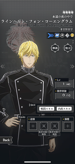画像ギャラリー No.007のサムネイル画像 / 共に銀河の歴史を刻もう。「銀河英雄伝説 Die Neue Saga」脱初心者ガイド。これさえ読めば立派な提督になれる【PR】