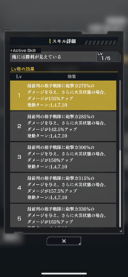 画像ギャラリー No.008のサムネイル画像 / 共に銀河の歴史を刻もう。「銀河英雄伝説 Die Neue Saga」脱初心者ガイド。これさえ読めば立派な提督になれる【PR】