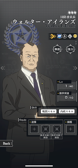 画像ギャラリー No.009のサムネイル画像 / 共に銀河の歴史を刻もう。「銀河英雄伝説 Die Neue Saga」脱初心者ガイド。これさえ読めば立派な提督になれる【PR】