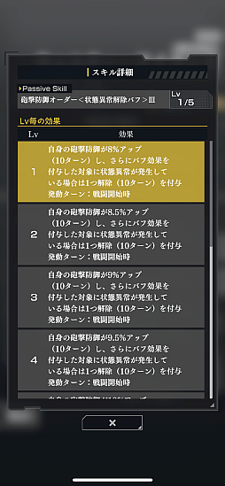 画像ギャラリー No.010のサムネイル画像 / 共に銀河の歴史を刻もう。「銀河英雄伝説 Die Neue Saga」脱初心者ガイド。これさえ読めば立派な提督になれる【PR】