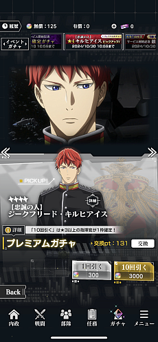 画像ギャラリー No.014のサムネイル画像 / 共に銀河の歴史を刻もう。「銀河英雄伝説 Die Neue Saga」脱初心者ガイド。これさえ読めば立派な提督になれる【PR】