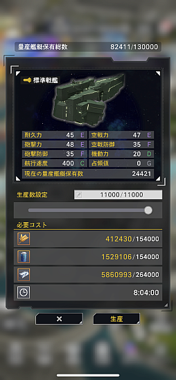 画像ギャラリー No.017のサムネイル画像 / 共に銀河の歴史を刻もう。「銀河英雄伝説 Die Neue Saga」脱初心者ガイド。これさえ読めば立派な提督になれる【PR】