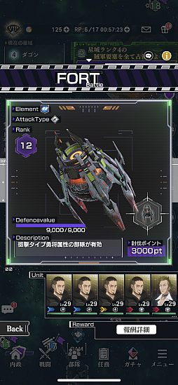 画像ギャラリー No.024のサムネイル画像 / 共に銀河の歴史を刻もう。「銀河英雄伝説 Die Neue Saga」脱初心者ガイド。これさえ読めば立派な提督になれる【PR】