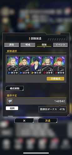 画像ギャラリー No.033のサムネイル画像 / 共に銀河の歴史を刻もう。「銀河英雄伝説 Die Neue Saga」脱初心者ガイド。これさえ読めば立派な提督になれる【PR】