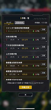 画像ギャラリー No.034のサムネイル画像 / 共に銀河の歴史を刻もう。「銀河英雄伝説 Die Neue Saga」脱初心者ガイド。これさえ読めば立派な提督になれる【PR】