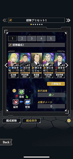 画像ギャラリー No.009のサムネイル画像 / 「銀河英雄伝説 Die Neue Saga」士官学校。目指せ！　百戦錬磨の名提督〜追憶編〜【PR】