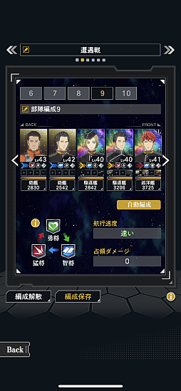 画像ギャラリー No.010のサムネイル画像 / 「銀河英雄伝説 Die Neue Saga」士官学校。目指せ！　百戦錬磨の名提督〜追憶編〜【PR】