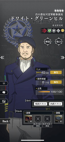 画像ギャラリー No.011のサムネイル画像 / 「銀河英雄伝説 Die Neue Saga」士官学校。目指せ！　百戦錬磨の名提督〜追憶編〜【PR】