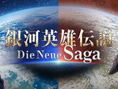 「銀河英雄伝説 Die Neue Saga」士官学校。目指せ！　百戦錬磨の名提督〜追憶編〜【PR】