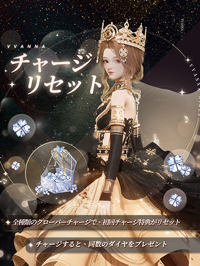 画像ギャラリー No.004のサムネイル画像 / PC版「きらめきパラダイス」配信開始。より美しい画面で着せ替えが楽しめる。星5セットコーデ「ヴィーナスの心」「湖心スピン」も登場