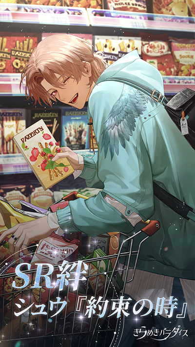画像ギャラリー No.014のサムネイル画像 / PC版「きらめきパラダイス」配信開始。より美しい画面で着せ替えが楽しめる。星5セットコーデ「ヴィーナスの心」「湖心スピン」も登場