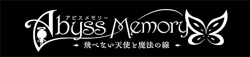 画像ギャラリー No.002のサムネイル画像 / バイキングが新作「Abyss Memory」をPCとSwitchに向けて4月28日リリースへ。“超難解”な“ドローイング”ADVで，体験版は本日登場