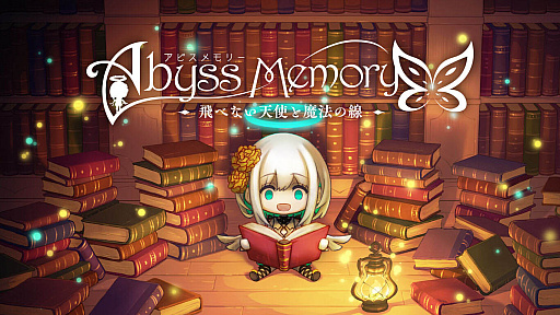 画像ギャラリー No.025のサムネイル画像 / 「Abyss Memory -飛べない天使と魔法の線-」本日リリース。簡単操作ながら理不尽なほどの超難度ステージが用意された新作パズルアドベンチャー