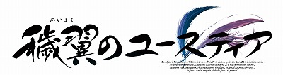 画像ギャラリー No.019のサムネイル画像 / PS4/Switch版「冥契のルペルカリア」と「穢翼のユースティア」が6月23日に発売へ。公式サイトがオープンし，特典情報も公開