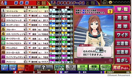 画像ギャラリー No.003のサムネイル画像 / 「GI-Classic コナステ」の正式サービスがスタート。最新のデータが反映された競馬メダルゲーム