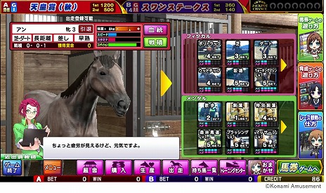 画像ギャラリー No.004のサムネイル画像 / 「GI-Classic コナステ」の正式サービスがスタート。最新のデータが反映された競馬メダルゲーム