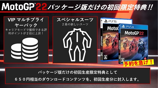 画像ギャラリー No.007のサムネイル画像 / バイクレースゲーム「MotoGP 22」日本語版が4月28日に発売決定。2022年シーズンに参戦する全チーム，ライダー，サーキットを収録