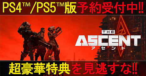 画像ギャラリー No.001のサムネイル画像 / PS5/PS4版「アセント」のリリースが発表に。パッケージ版の予約受付が本日スタート