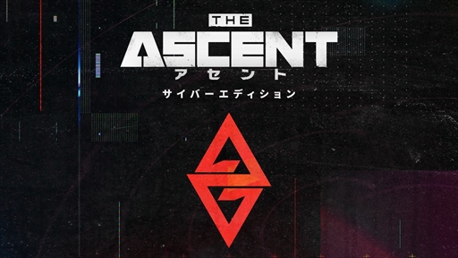 画像ギャラリー No.003のサムネイル画像 / PS5/PS4「アセント」，ミッションが追加されるDLC「サイバーハイスト」を配信。本編＋DLC3本収録の「サイバーエディション」も