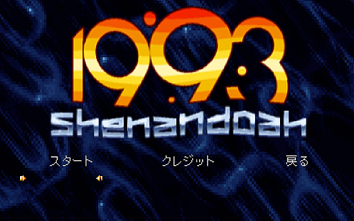 画像ギャラリー No.004のサムネイル画像 / レトロンバーガー Order 79：Amigaの時代が来ている。「1993 シェナンドー」が発売されたし，「The A500 Mini」も発売目前だし編
