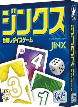 画像ギャラリー No.001のサムネイル画像 / カードゲーム「棒パズル」「ジンクス」「デイ&ナイト」,3月25日に発売
